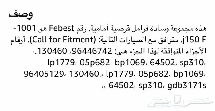 قماشات اوبيكا_اوبترا_دايو_ايفاندا_ليجانزا 1