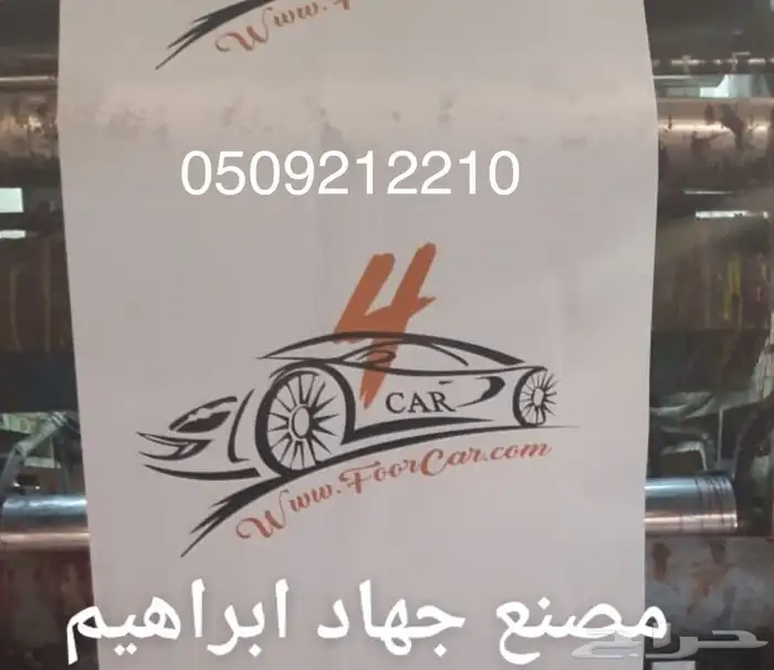 تلبيسة وطايات دعاسات مغسلة سيارات مغاسل سيارات 3