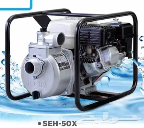 مضخات .. ماطور .. koshin. Honda. Robin . Mits 10