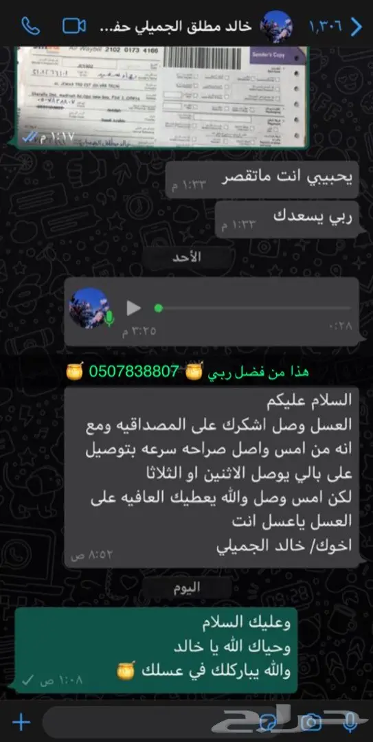 عسل السدرة وعسل السمرة بلدي مفحوص  2