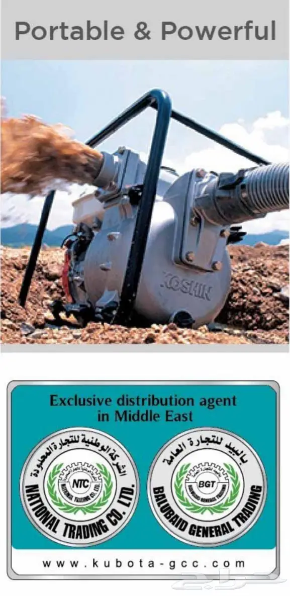 مضخات .. ماطور .. koshin. Honda. Robin . Mits 9