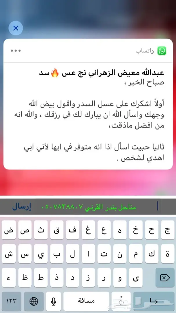 عسل السدرة وعسل السمرة بلدي مفحوص  24