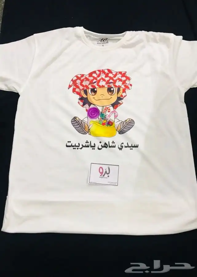 طباعة اكواب تيشيرتات كفر جوال  17