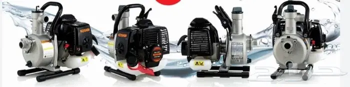 مضخات .. ماطور .. koshin. Honda. Robin . Mits 17