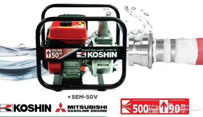 مضخات .. ماطور .. koshin. Honda. Robin . Mits 16