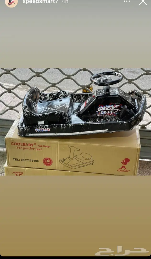 تخفيضات على السكوترات والمراجيح  3