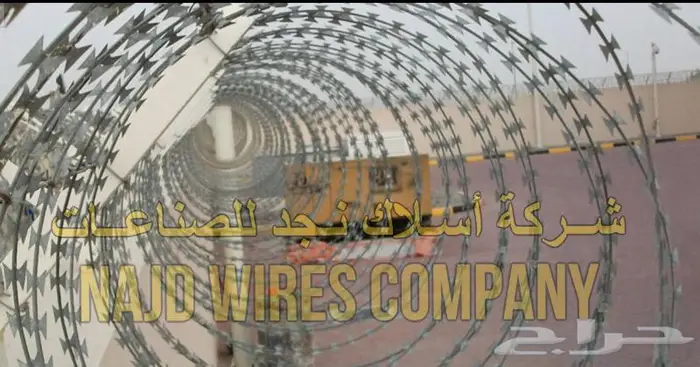 شبوك المحميات الطبيعية 35
