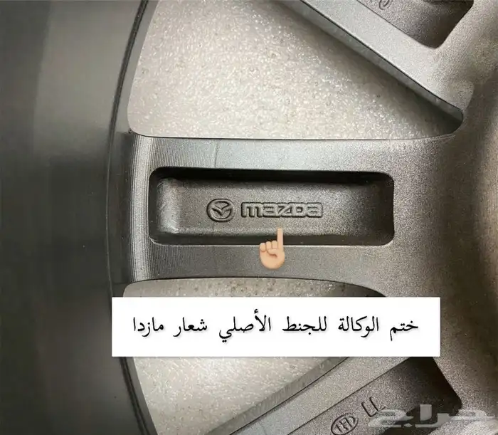جنوط مازدا 6 موديل 2020 مقاس 17 اصلي وكالة 17