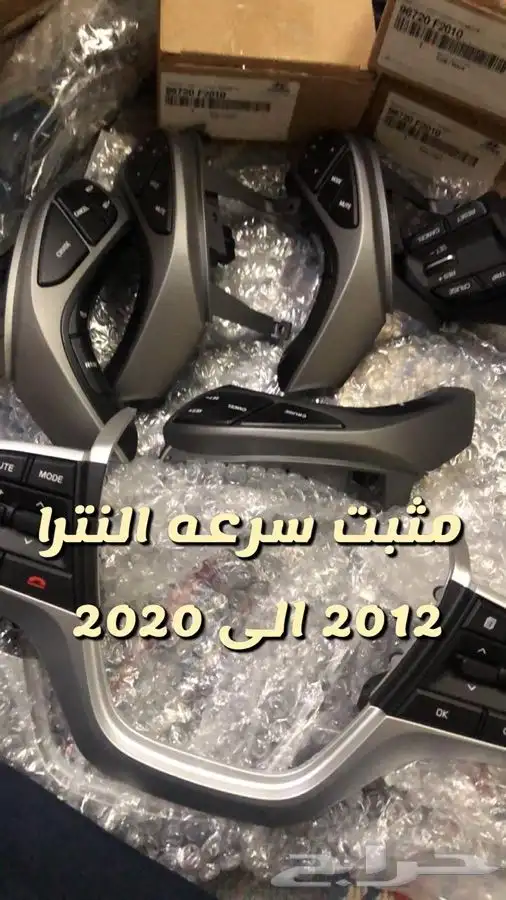 مثبت سرعة النترا و تويوتا الطائف 0