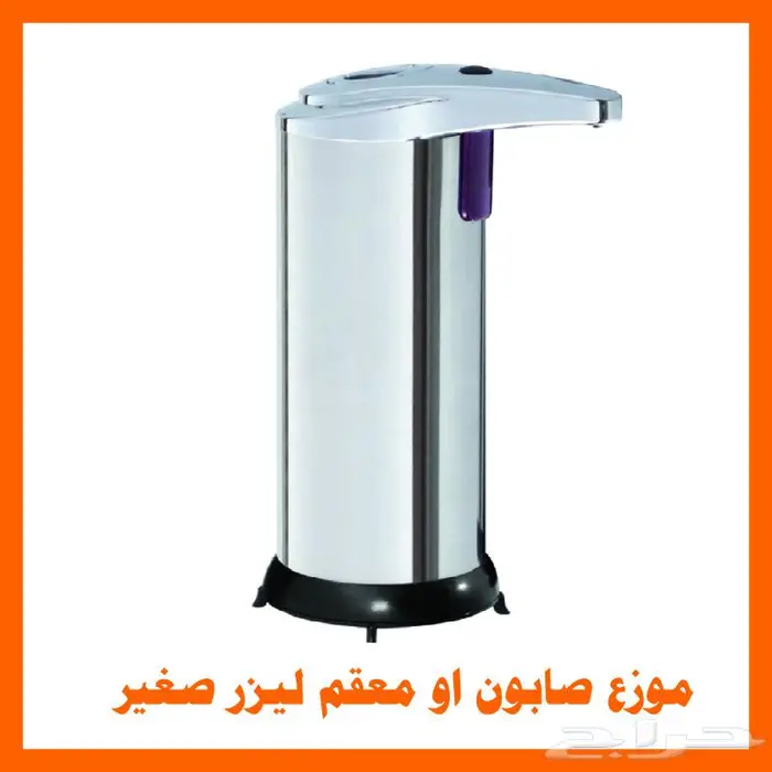 اجهزة تعقيم وصابون ومناديل 0