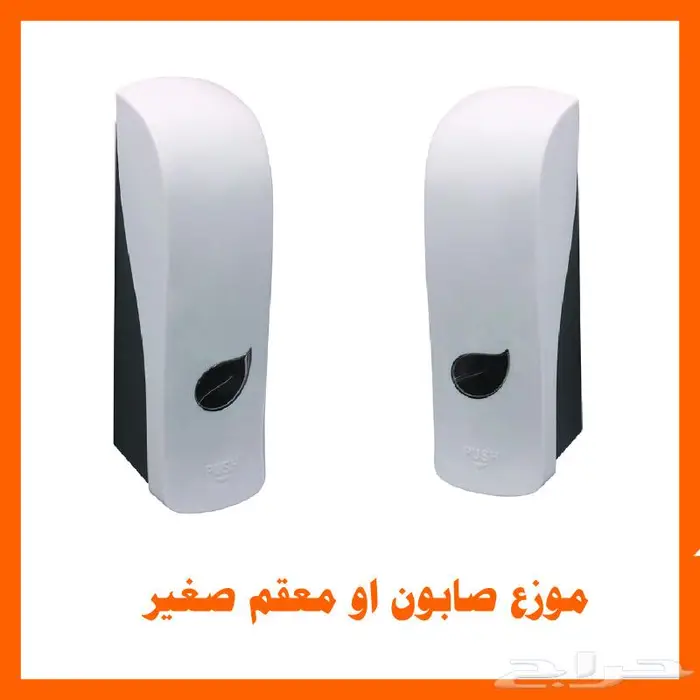 اجهزة تعقيم وصابون ومناديل 6