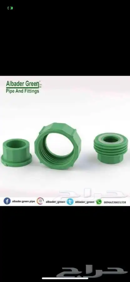 أنابيب البدر جرين الحرارية (صناعة سعودية بتقنية المانية ) 2