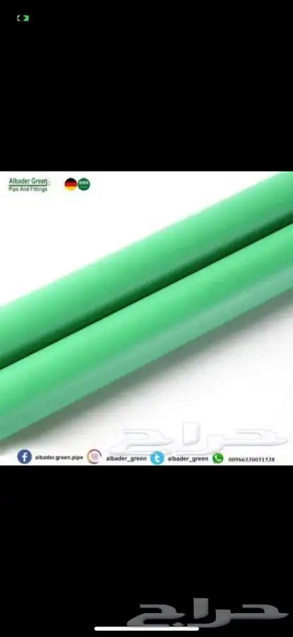 أنابيب البدر جرين الحرارية (صناعة سعودية بتقنية المانية ) 0
