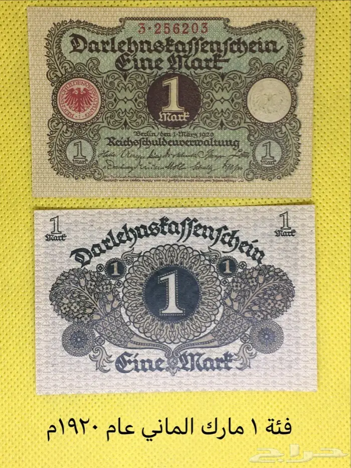 عملات المانية قديمه 0