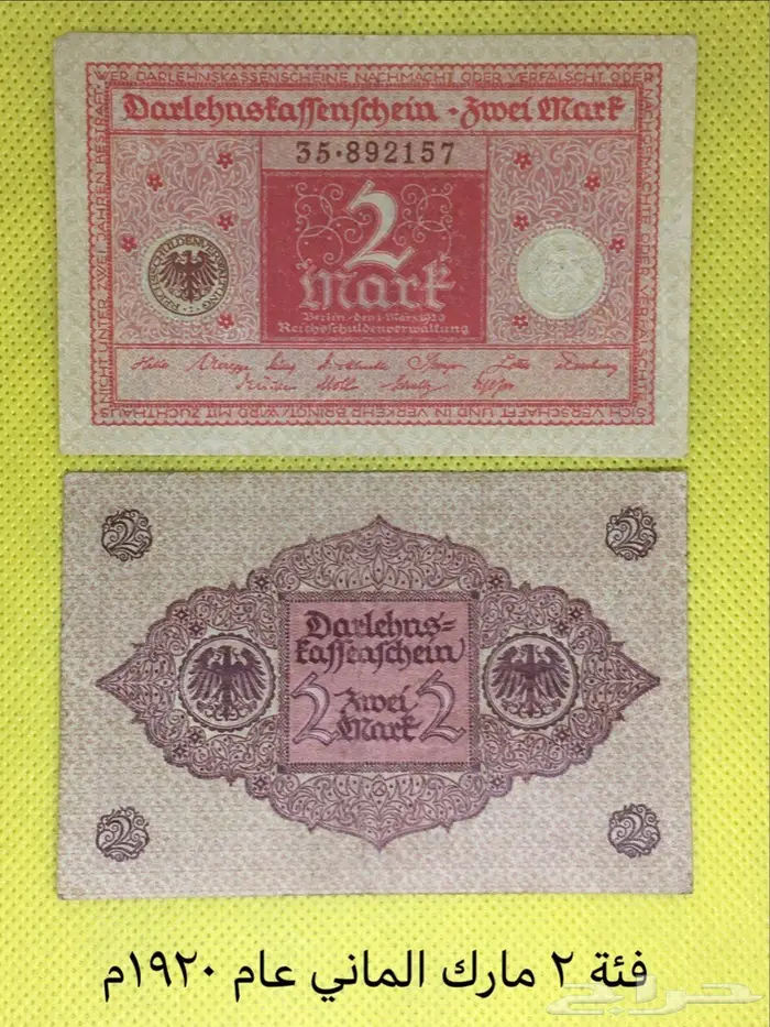 عملات المانية قديمه 1