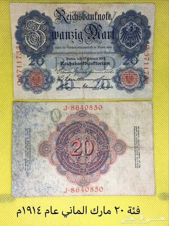 عملات المانية قديمه 2