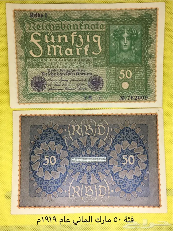 عملات المانية قديمه 3