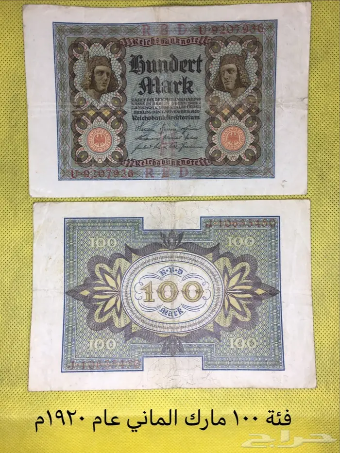 عملات المانية قديمه 4