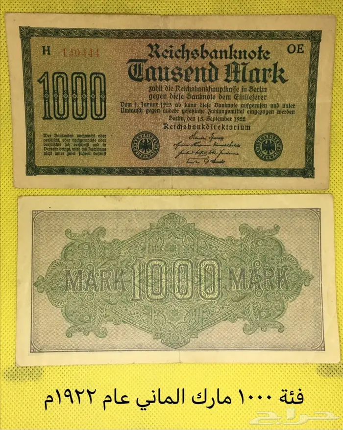 عملات المانية قديمه 5