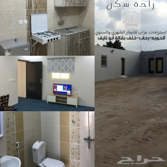 استراحة عزاب للايجار 7