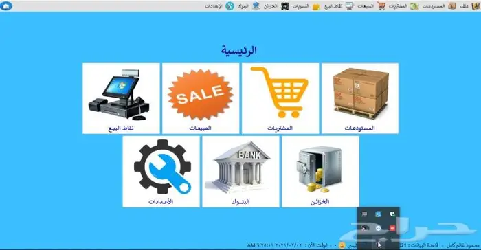 كاشير تموينات كاشير خضار كاشير عطارة محامص 6