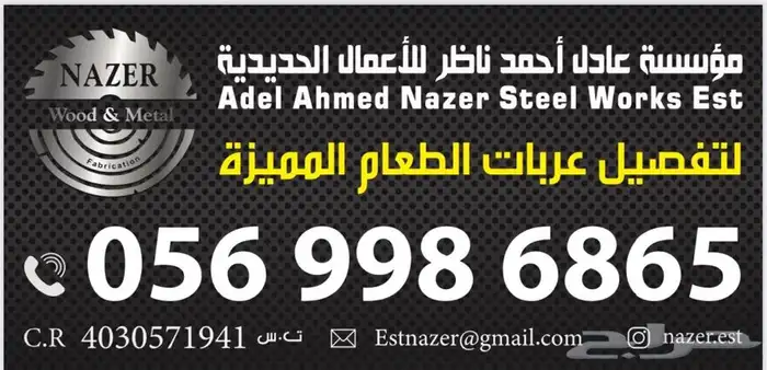 تفصيل و تجهيز فود ترك عربات طعام 9