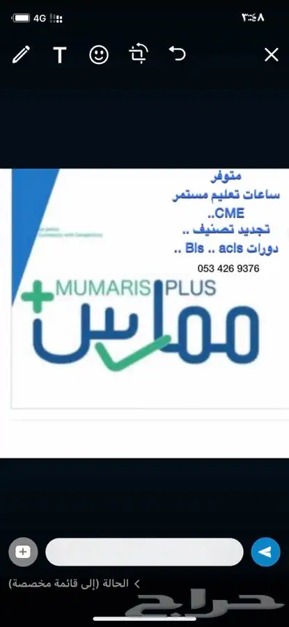 تصنيف bls ساعات 0