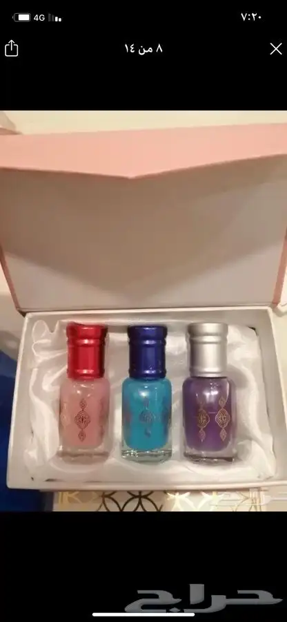 مسك القرشي الابيض المركز ومسك الرمان ومسك التوت 1