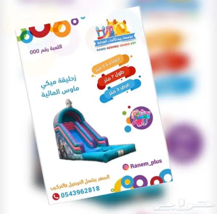 زحاليق هوائيه للايجار اليومي 5