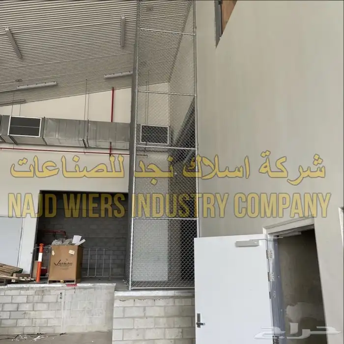 شركة أسلاك نجد للشبوك والاسلاك الشائكة 23