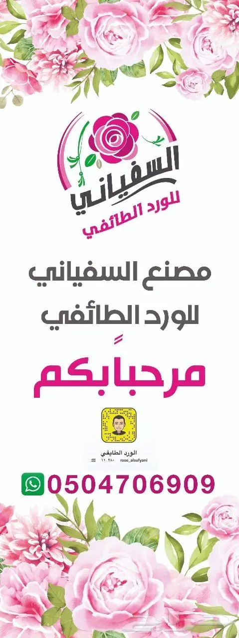 ورد طايفي نخب اول. انتاج 1446ه 4