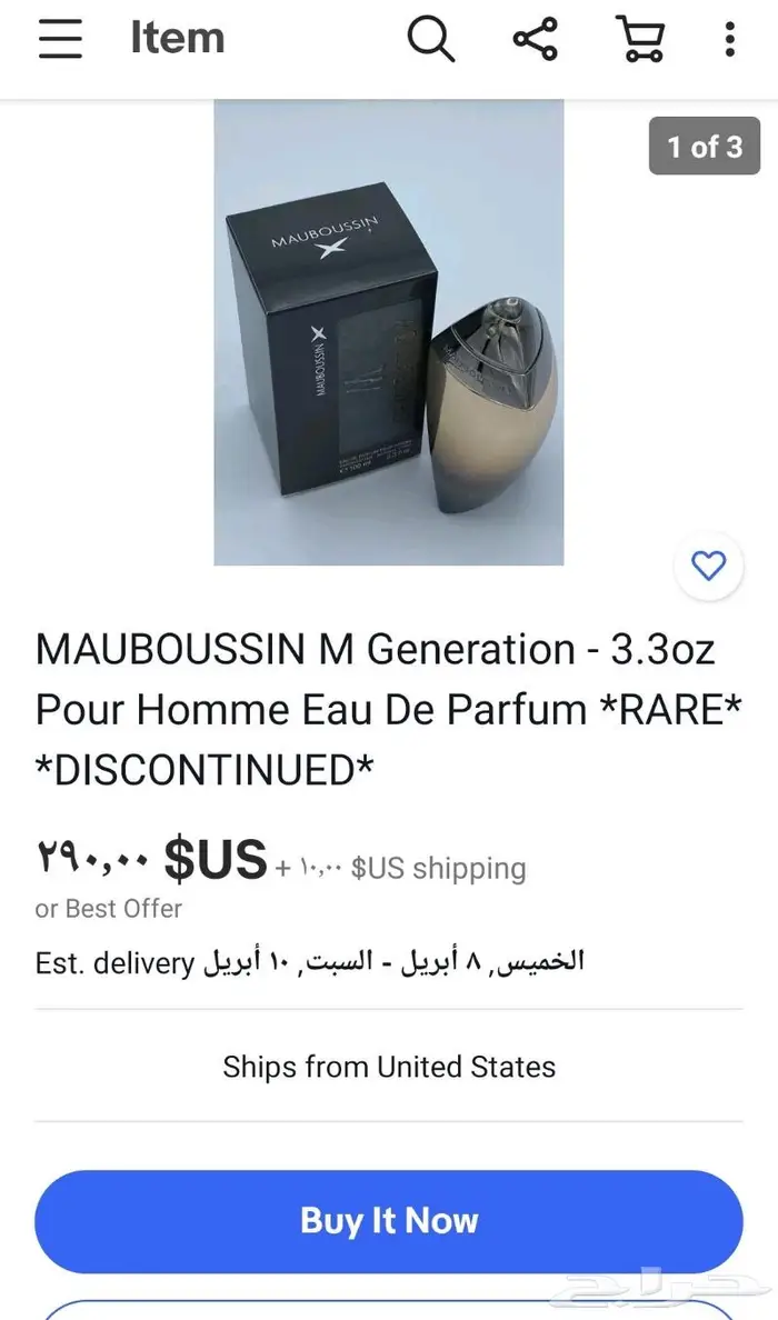 عطر ماباسون 4