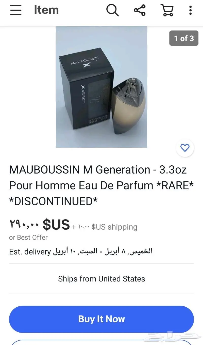 عطر ماباسون 4