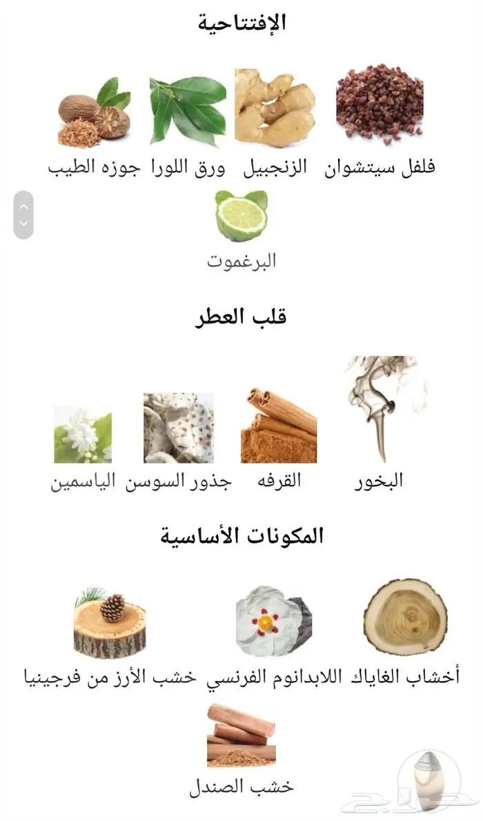 عطر ماباسون 3