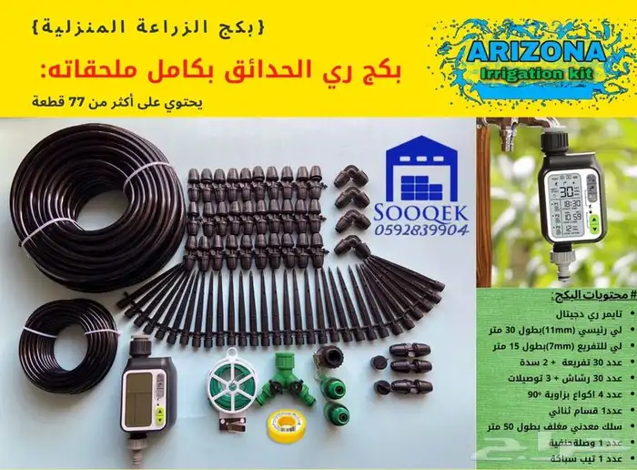 مؤقت ري زراعي الشحن مجاني 3
