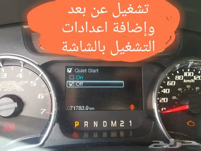 تشغيل عن بعد تورس وايدج اكسبلور واكسبدشن 8