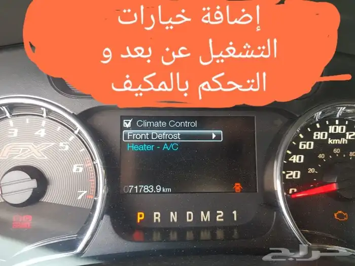 تشغيل عن بعد تورس وايدج اكسبلور واكسبدشن 9