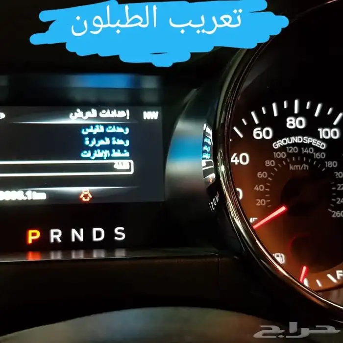 تشغيل عن بعد تورس وايدج اكسبلور واكسبدشن 5