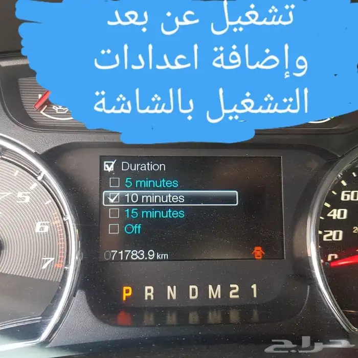 تشغيل عن بعد تورس وايدج اكسبلور واكسبدشن 7