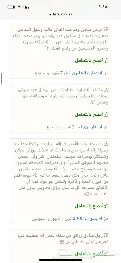 عشاق الفخامة دهن كمبودي جمال وثبات245ريال بدلا من 280 13