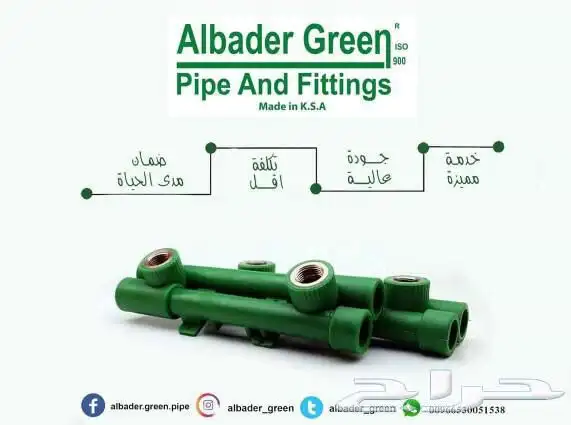 مواسير وأنابيب حرارية خضراء جودة عالية وخصومات 0