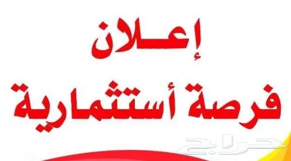 مطلوب شريك في محل صغير 0