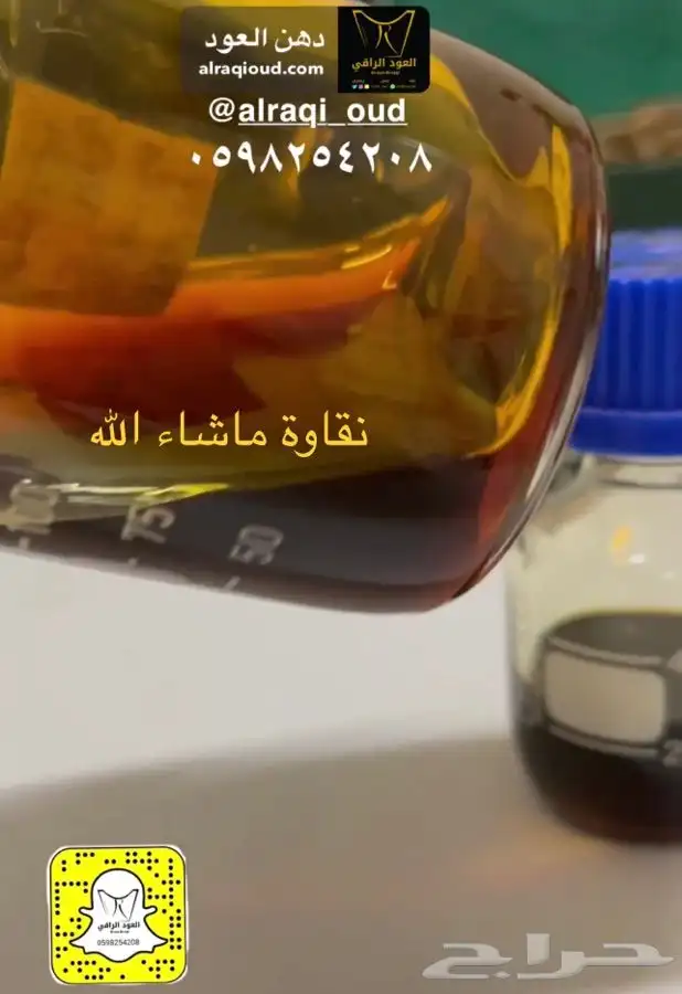 عشاق الفخامة دهن كمبودي جمال وثبات245ريال بدلا من 280 1