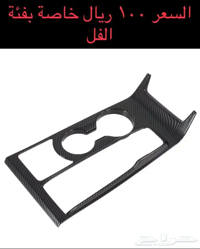 اكسسوارات كاربون فايبر للتوسان من 2016 الى 2020 2