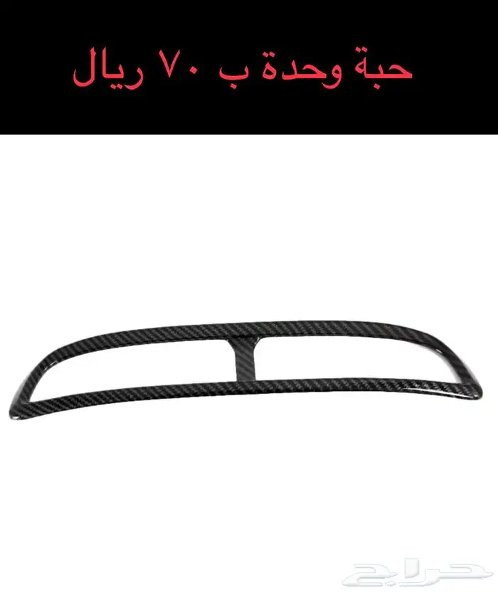 اكسسوارات كاربون فايبر للتوسان من 2016 الى 2020 6