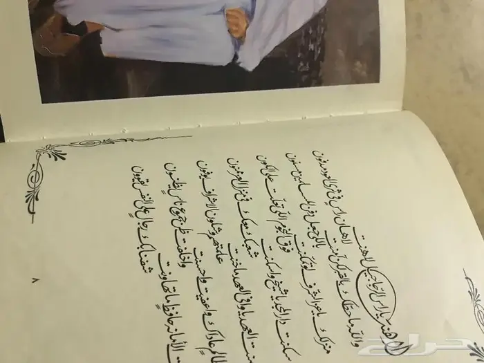 ديوان الامير خالد الفيصل 2