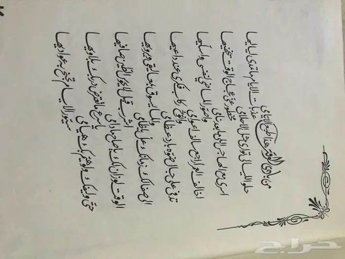 ديوان الامير خالد الفيصل 4