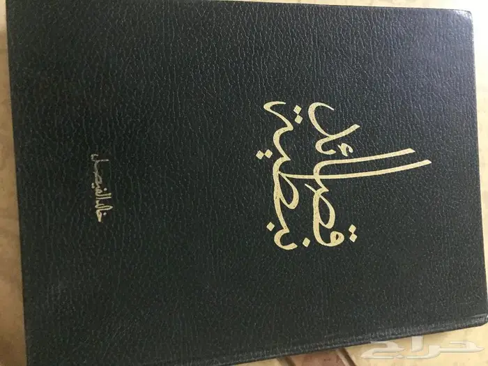 ديوان الامير خالد الفيصل 0