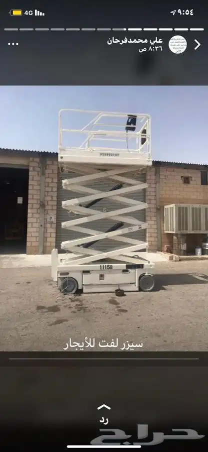 إيجار رافعات شوكية 0