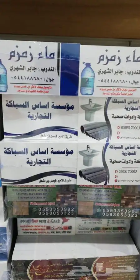 طباعة تصميم فواتير كروت شخصية عقود سندات لواصق لوحات محلات 25